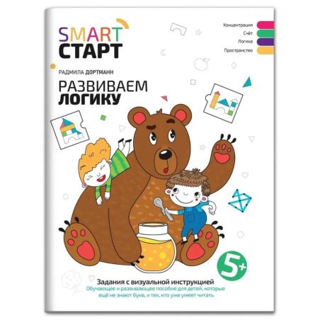 Развиваем логику. Задания с визуальной инструкцией