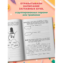 Рукописные заглавные буквы: оптико-пространственная дисграфия