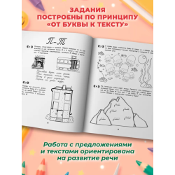 Рукописные заглавные буквы: оптико-пространственная дисграфия