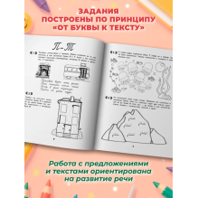 Рукописные заглавные буквы: оптико-пространственная дисграфия