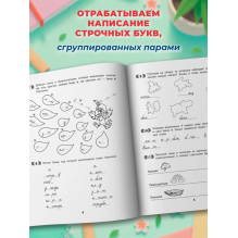 Рукописные строчные буквы: оптико-пространственная дисграфия