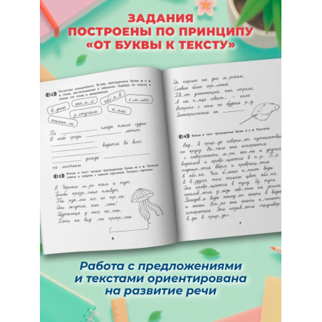 Рукописные строчные буквы: оптико-пространственная дисграфия