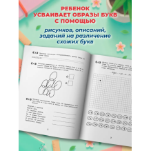 Рукописные строчные буквы: оптико-пространственная дисграфия