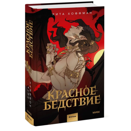 Красное бедствие