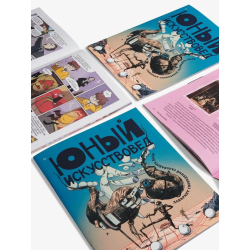 Юный Искусствовед. №10 Лабиринт сновидений Сальвадора Дали