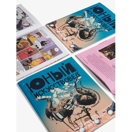 Юный Искусствовед. №10 Лабиринт сновидений Сальвадора Дали