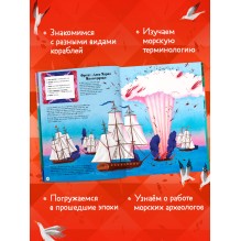 Тайны затонувших кораблей. По следам пиратов в поисках сокровищ