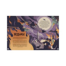 От Дракулы до Франкенштейна. Путеводитель по миру ужастиков