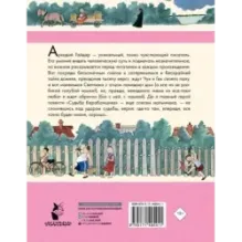 Чук и Гек. Рассказы. Повести