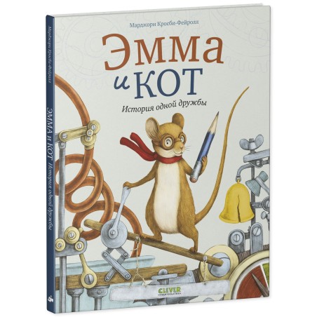 copy of Самостоятельный малыш. Мышонок Миша ложится спать