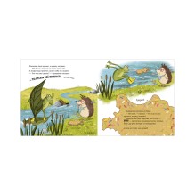 Книжки-картинки. Кто съел моё печенье?