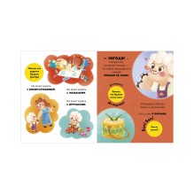 Самостоятельный малыш. Барашек Бяша идет в детский сад