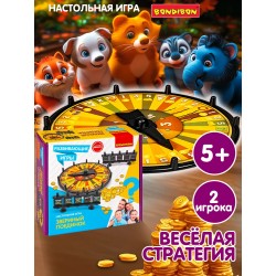 Развивающая настольная игра "ЗВЕРИНЫЙ ПОЕДИНОК" Bondibon