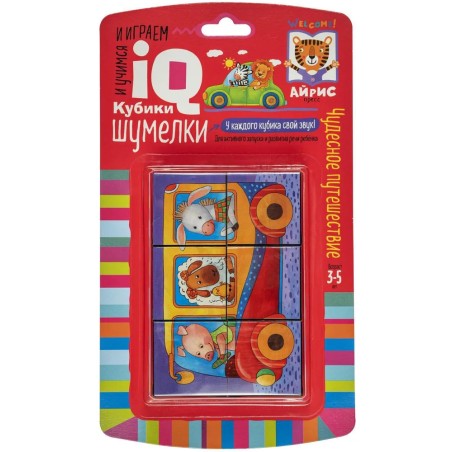 Умные кубики. Шумелки. 6 штук. Чудесное путешествие