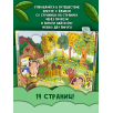 Книга детская интерактивная "Яблочный пирог" Книга детская интерактивная "Яблочный пирог"
