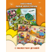 Книга детская интерактивная "Полет на одуванчике" Книга детская интерактивная "Полет на одуванчике"