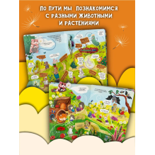 Книга детская интерактивная "Полет на одуванчике"