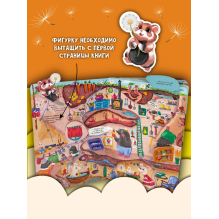 Книга детская интерактивная "Полет на одуванчике"