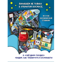 Книга детская интерактивная "Космическое путешествие"