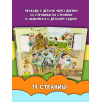 Книга детская интерактивная "Знакомься: Детский сад" Книга детская интерактивная "Знакомься: Детский сад"