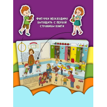 Книга детская интерактивная "Знакомься: Детский сад"