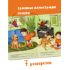 Книжка для детей с окошками "Мой самый лучший друг" Книжка для детей с окошками "Мой самый лучший друг"