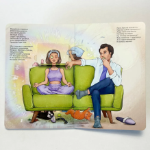 Трогательная история "Очень смешная книжка про маму"