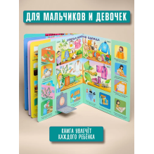 Моя первая энциклопедия с окошками "Как это устроено"
