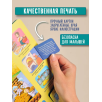 Моя первая энциклопедия с окошками "Как это устроено" Моя первая энциклопедия с окошками "Как это устроено"