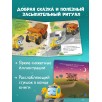 Сонные сказки про машинки. Книжки-картонки. Баю-бай, экскаватор! Сонные сказки про машинки. Книжки-картонки. Баю-бай, экскаватор!