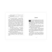 Речное дитя. Тайна плавучего дома