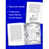Речное дитя. Тайна плавучего дома Речное дитя. Тайна плавучего дома