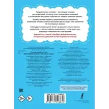 Мои первые формы, фигуры и узоры