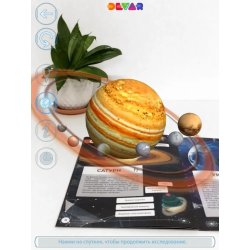 Знакомство с космосом. 4D книга с дополненной реальностью