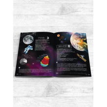 Знакомство с космосом. 4D книга с дополненной реальностью
