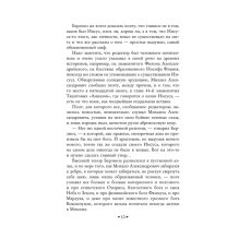 Мастер и Маргарита