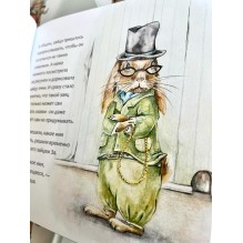 Вечерняя сказка