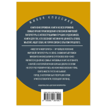 ЖК Булгаков. Мастер и Маргарита