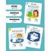 Тактильные развивающие логопедические карточки говорилки с пупырышками "Запуск речи"