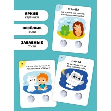 Тактильные развивающие логопедические карточки говорилки с пупырышками "Запуск речи"