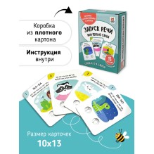 Тактильные развивающие логопедические карточки говорилки с пупырышками "Запуск речи"