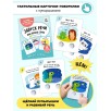 Тактильные развивающие логопедические карточки говорилки с пупырышками "Запуск речи"