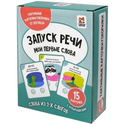 Тактильные развивающие логопедические карточки говорилки с пупырышками "Запуск речи"