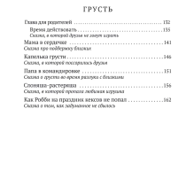 Умница.Управляем эмоциями. 50 терапевтических сказок и игр. Дружим с эмоциями