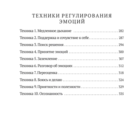 Умница.Управляем эмоциями. 50 терапевтических сказок и игр. Дружим с эмоциями