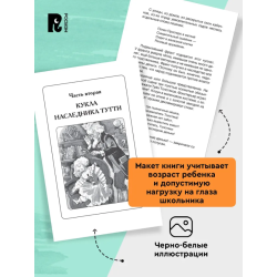 Олеша Ю. Три толстяка (ВЧ)