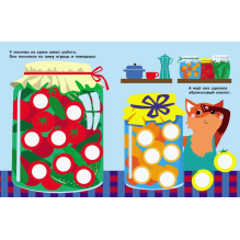 НАКЛЕЙКИ-КРУЖОЧКИ. Выпуск 6. Паровозик