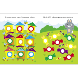 НАКЛЕЙКИ-КРУЖОЧКИ. Птичка и рябина (Выпуск 23)