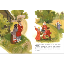 Книги нашего детства. Девочка и лиса