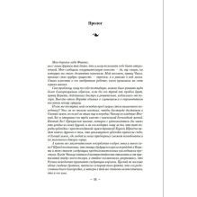 Сага о Фитце и Шуте. Книга 1. Убийца шута